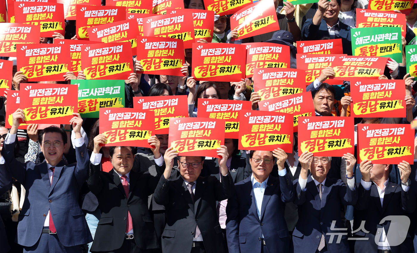 (서울=뉴스1) 신웅수 기자 = 정점식 국민의힘 원내대표와 박완수 경남도지사가 1일 오후 서울 여의도 국회 계단 본청 앞에서 '공공부문 기관 통폐합·이전 대응 경남도민 결의대회'에 …