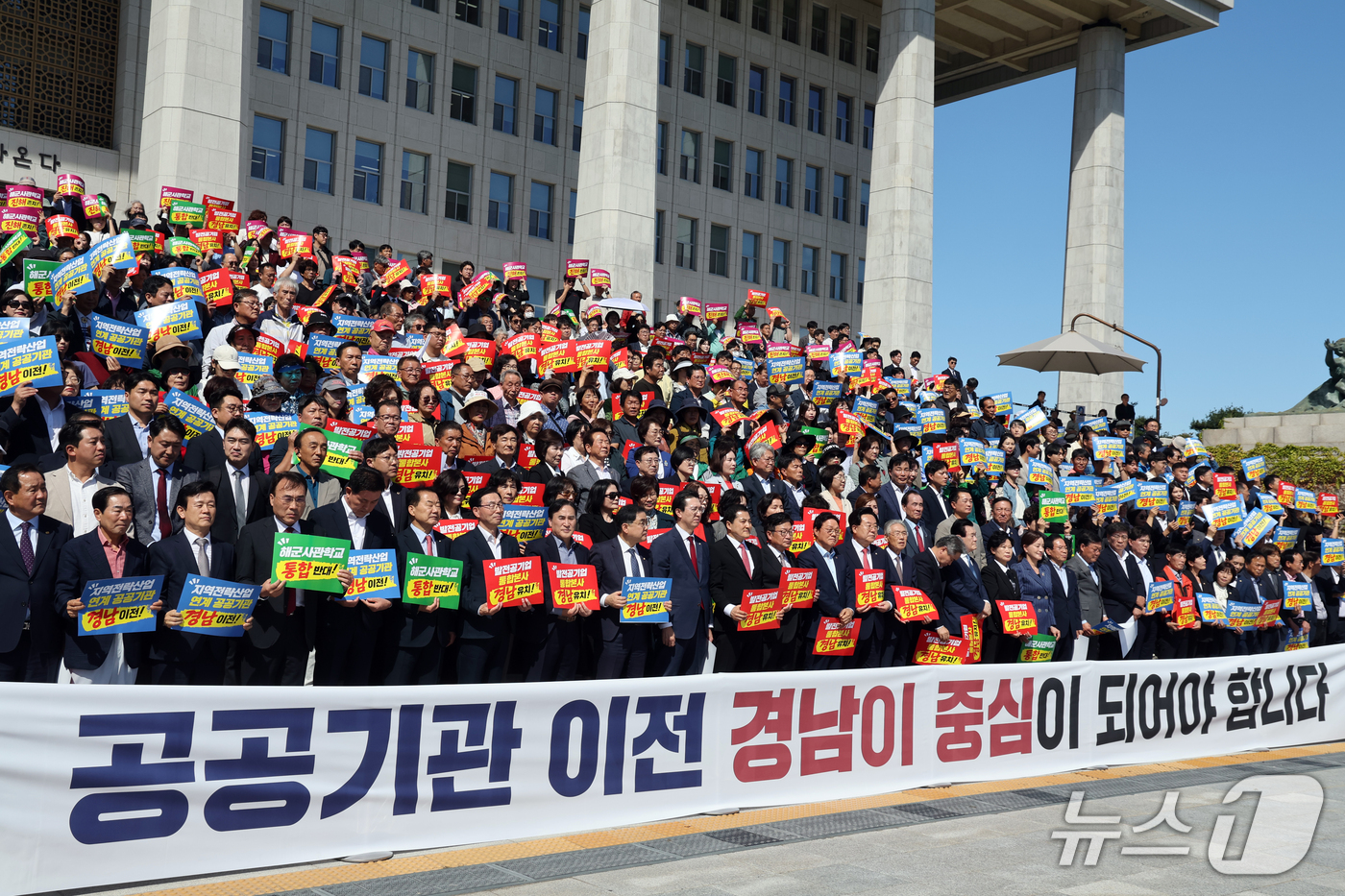 (서울=뉴스1) 신웅수 기자 = 정점식 국민의힘 원내대표와 박완수 경남도지사가 1일 오후 서울 여의도 국회 계단 본청 앞에서 '공공부문 기관 통폐합·이전 대응 경남도민 결의대회'에 …