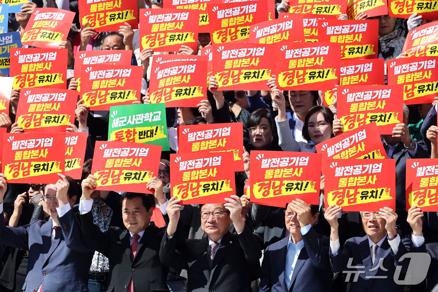 (서울=뉴스1) 신웅수 기자 = 정점식 국민의힘 원내대표와 박완수 경남도지사가 1일 오후 서울 여의도 국회 계단 본청 앞에서 '공공부문 기관 통폐합·이전 대응 경남도민 결의대회'에 …