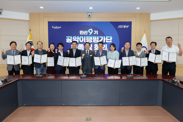 광양시, 민선9기 공약이행평가단 39명 위촉…공약 실천계획 점검
