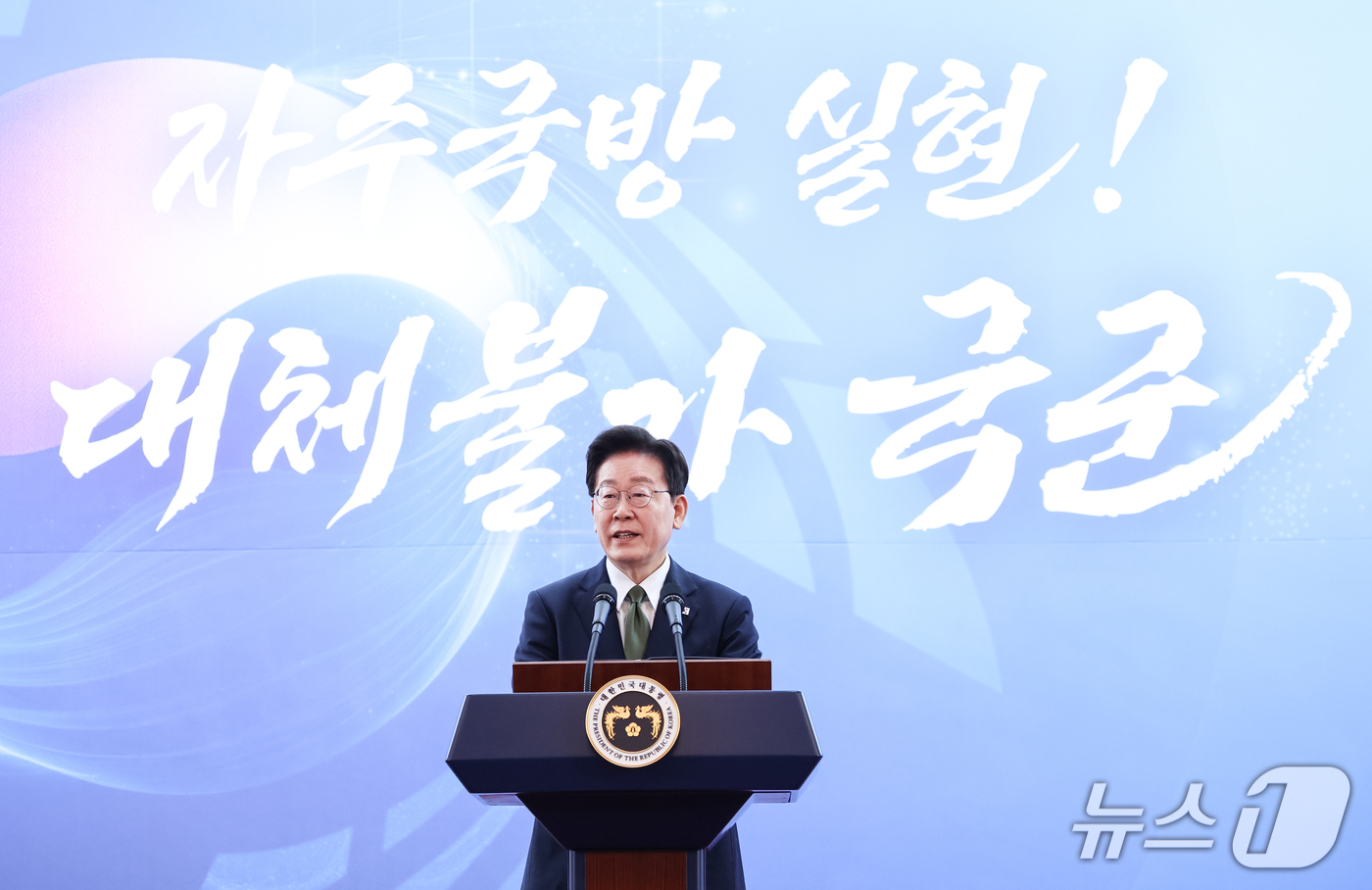 (계룡=뉴스1) 이재명 기자 = 이재명 대통령이 1일 충남 계룡대에서 열린 제78회 국군의 날 기념오찬에서 발언을 하고 있다. (청와대통신사진기자단) 2026.10.1/뉴스1