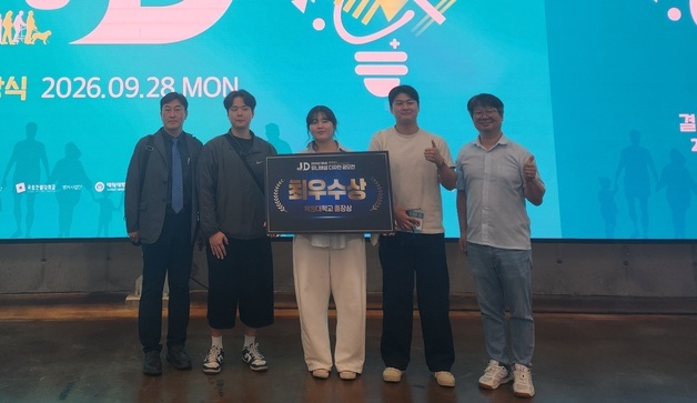 대전대, 유니버설디자인 공모전서 최우수상·우수상 수상