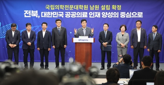 국립의전원 남원 설립…전북도 "이제는 교육 내실화 꾀해야"
