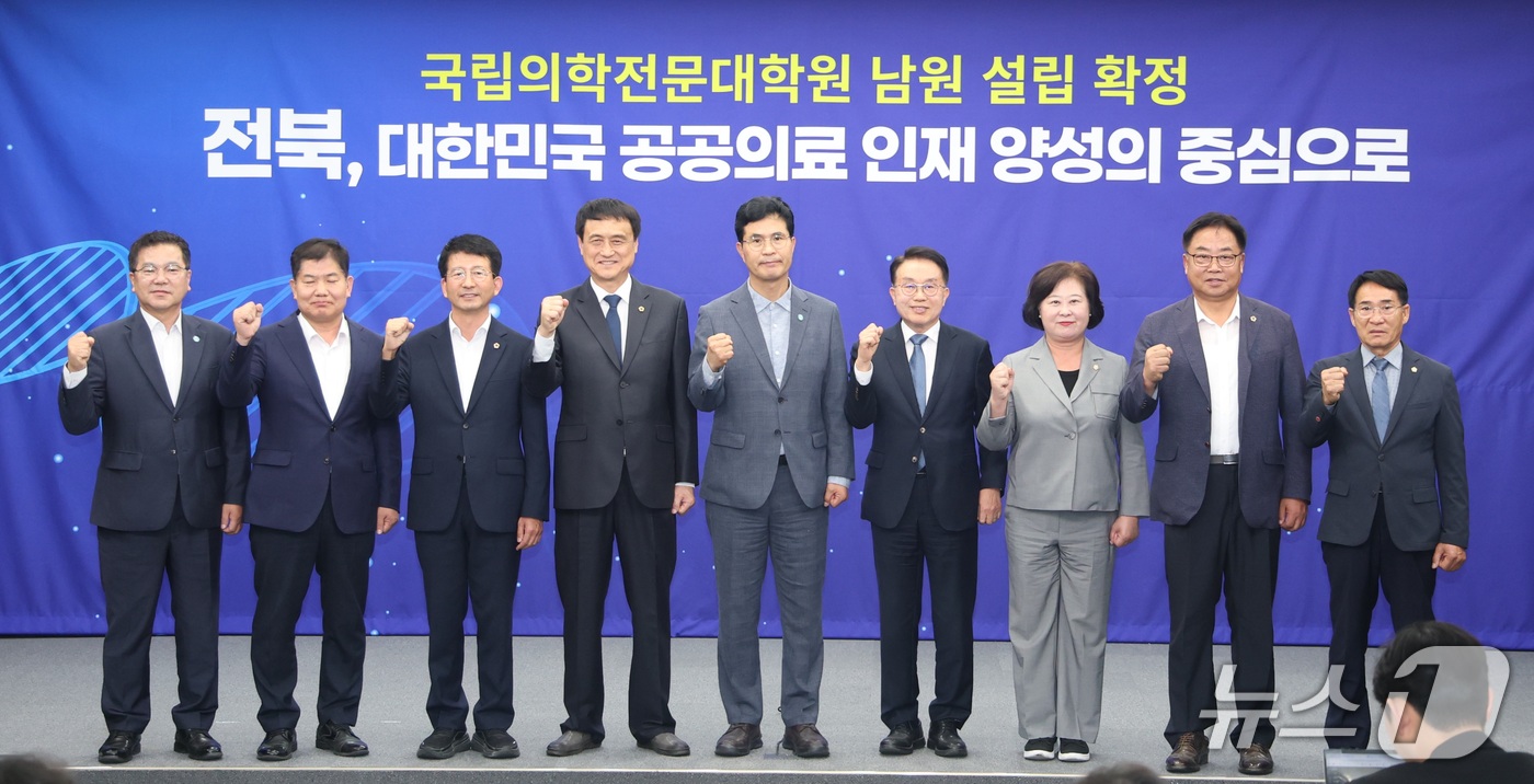 (전주=뉴스1) 유경석 기자 = 이원택 전북특별자치도지사를 비롯한 관계자들이 1일 전북 전주시 전북특별자치도청에서 국립의학전문대학원 남원 설립 확정 관련 기자회견을 마치고 기념촬영 …