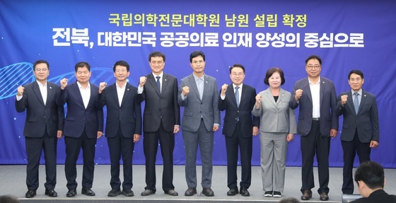 국립의학전문대학원 남원 설립 확정