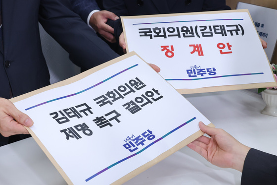 與, '전두환 내란 부인' 김태규 고발…"5·18민주화운동법 위반"