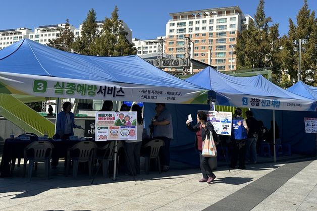 "치매 어르신 발견하면 이렇게"…전남광주통합시 실종 대응훈련