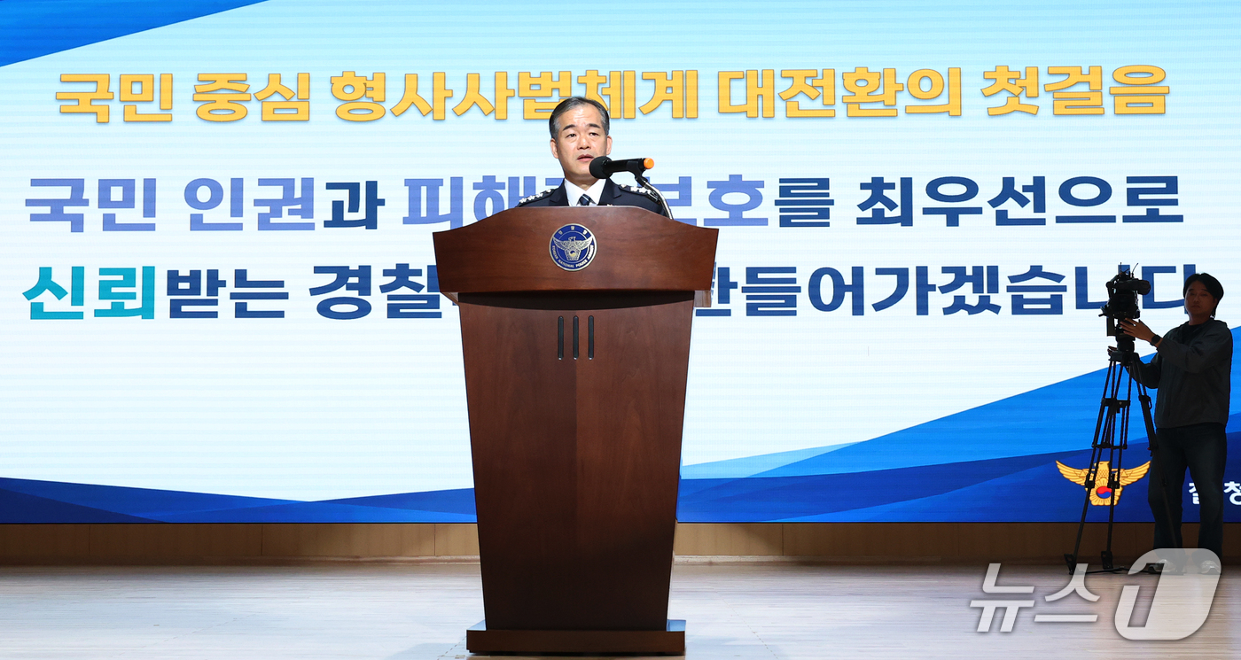 (서울=뉴스1) 오대일 기자 = 김종철 경찰청장 직무대행이 1일 오후 서울 서대문구 경찰청 참수리홀에서 열린 전국 경찰 수사 지휘관 회의에서 모두발언을 있다.전국 경찰 지휘관 65 …