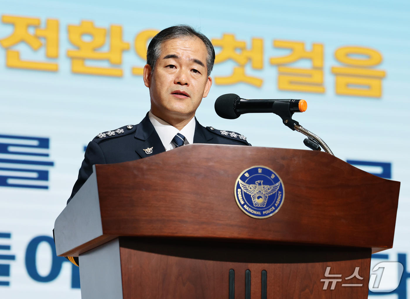 (서울=뉴스1) 오대일 기자 = 김종철 경찰청장 직무대행이 1일 오후 서울 서대문구 경찰청 참수리홀에서 열린 전국 경찰 수사 지휘관 회의에서 모두발언을 하고 있다.전국 경찰 지휘관 …