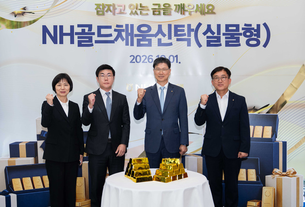 삼성금거래소·NH농협은행, 실물 금 신탁 출시…돌반지도 맡긴다