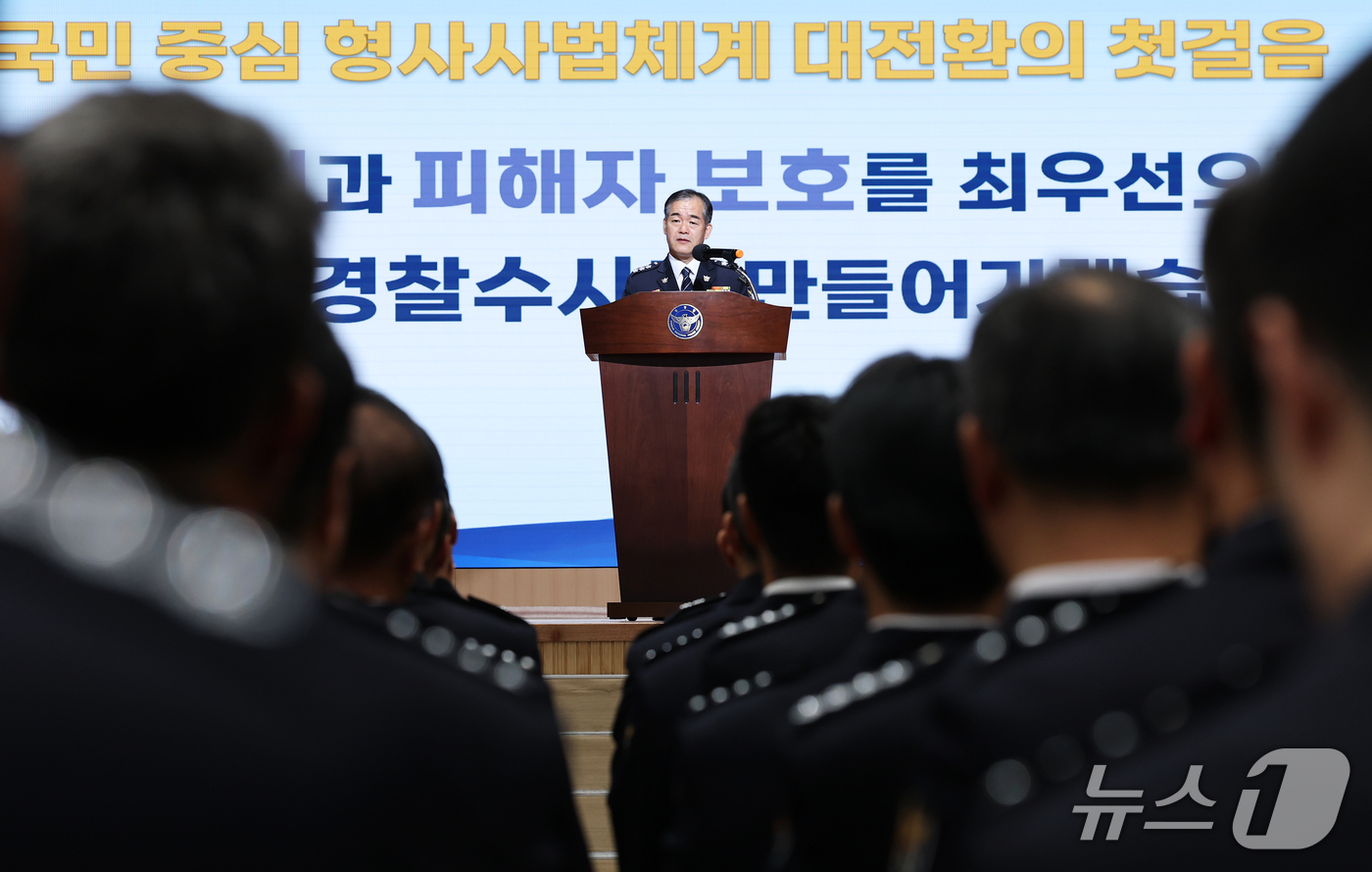 (서울=뉴스1) 오대일 기자 = 김종철 경찰청장 직무대행이 1일 오후 서울 서대문구 경찰청 참수리홀에서 열린 전국 경찰 수사 지휘관 회의에서 모두발언을 하고 있다.전국 경찰 지휘관 …
