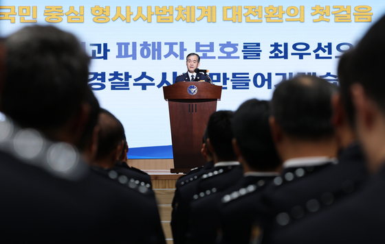 전국 경찰 수사 지휘관 회의