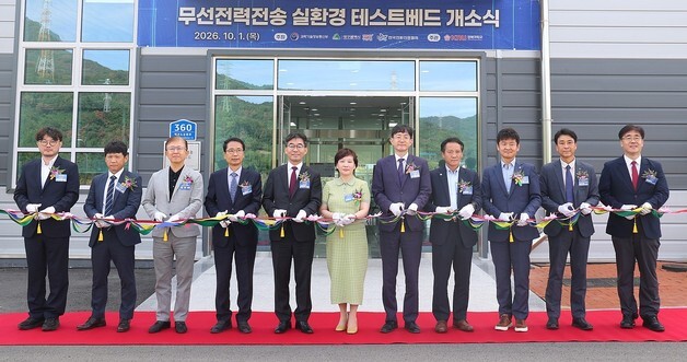 대구테크노폴리스에 전기차·로봇 무선충전 실증 테스트베드 구축