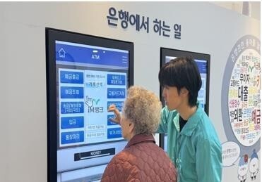 금감원-금융권, 노인의 날 맞아 고령층 집중 금융교육 실시