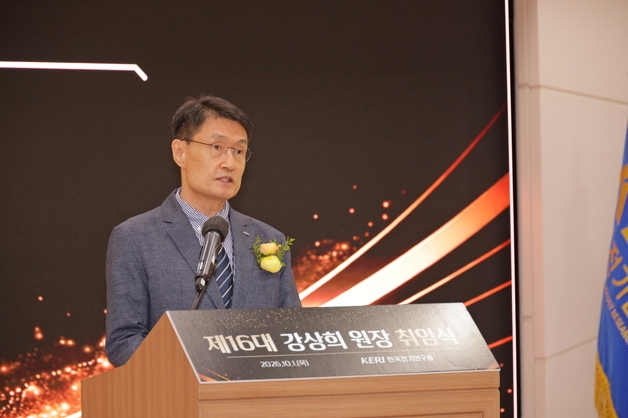 강상희 한국전기연구원장 취임…"국가 전력 정책 핵심 싱크탱크 도약"