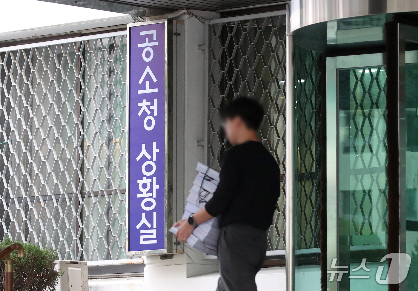 (대구=뉴스1) 공정식 기자 = 공소청 출범을 하루 앞둔 1일 오전 대구 수성구 범어동 대구검찰청(대구지방검찰청·대구고등검찰청)에서 검찰 관계자들이 공소청 상황실 간판이 붙은 청사 …