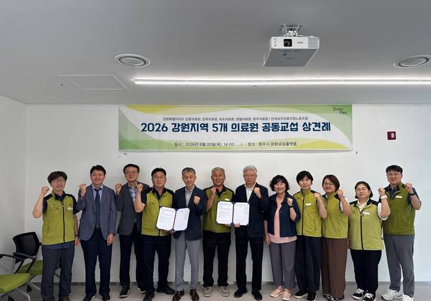 강원 4개 의료원 임단협 타결…원주의료원은 협상 계속