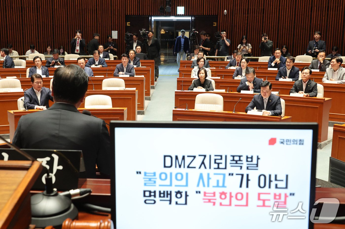 (서울=뉴스1) 신웅수 기자 = 정점식 국민의힘 원내대표가 1일 서울 여의도 국회에서 열린 의원총회에서 발언하고 있다. 2026.10.1/뉴스1