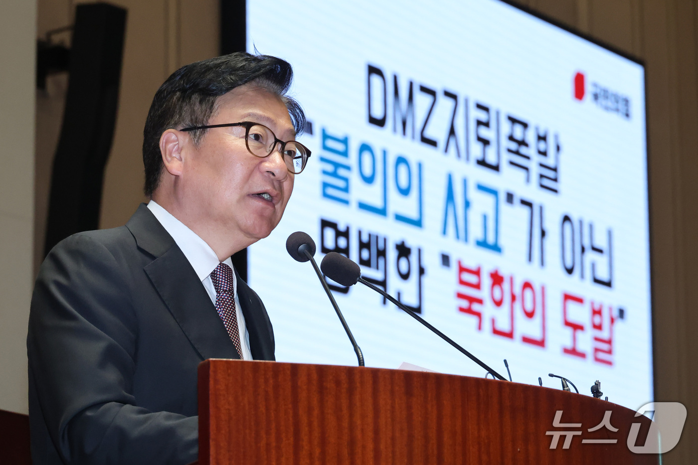 (서울=뉴스1) 신웅수 기자 = 정점식 국민의힘 원내대표가 1일 서울 여의도 국회에서 열린 의원총회에서 발언하고 있다. 2026.10.1/뉴스1