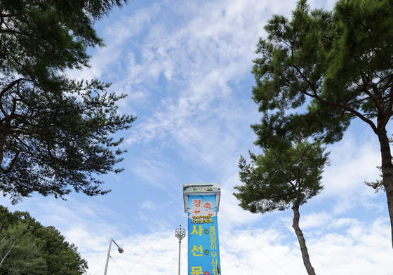 사선문화제 개막 풍년 맞이 길놀이 공연