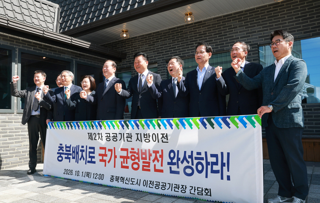충북도, 혁신도시 입주 기관과 2차 공공기관 이전 공동 대응