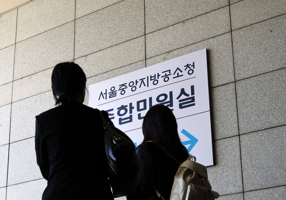 인사 이동하는 검찰 직원들