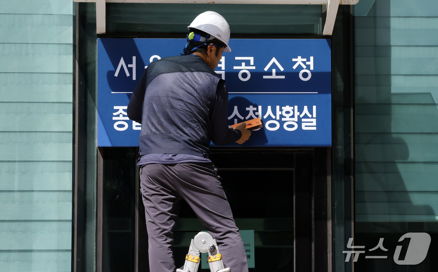 (서울=뉴스1) 최지환 기자 = 검찰청 폐지와 공소청·중수청 출범을 하루 앞둔 1일 서울 서초구 서울고검 종합민원실 안내판이 서울광역공소청이 새겨진 안내판으로 교체되고 있다. (공 …