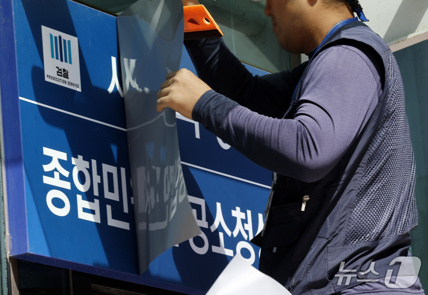 (서울=뉴스1) 최지환 기자 = 검찰청 폐지와 공소청·중수청 출범을 하루 앞둔 1일 서울 서초구 서울고검 종합민원실 안내판이 서울광역공소청이 새겨진 안내판으로 교체되고 있다. (공 …