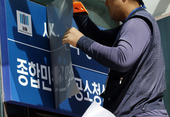 공소청으로 변경되는 안내판