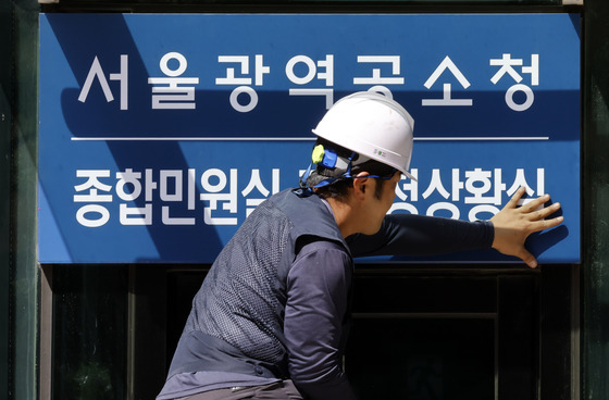 공소청으로 변경되는 검찰 안내판