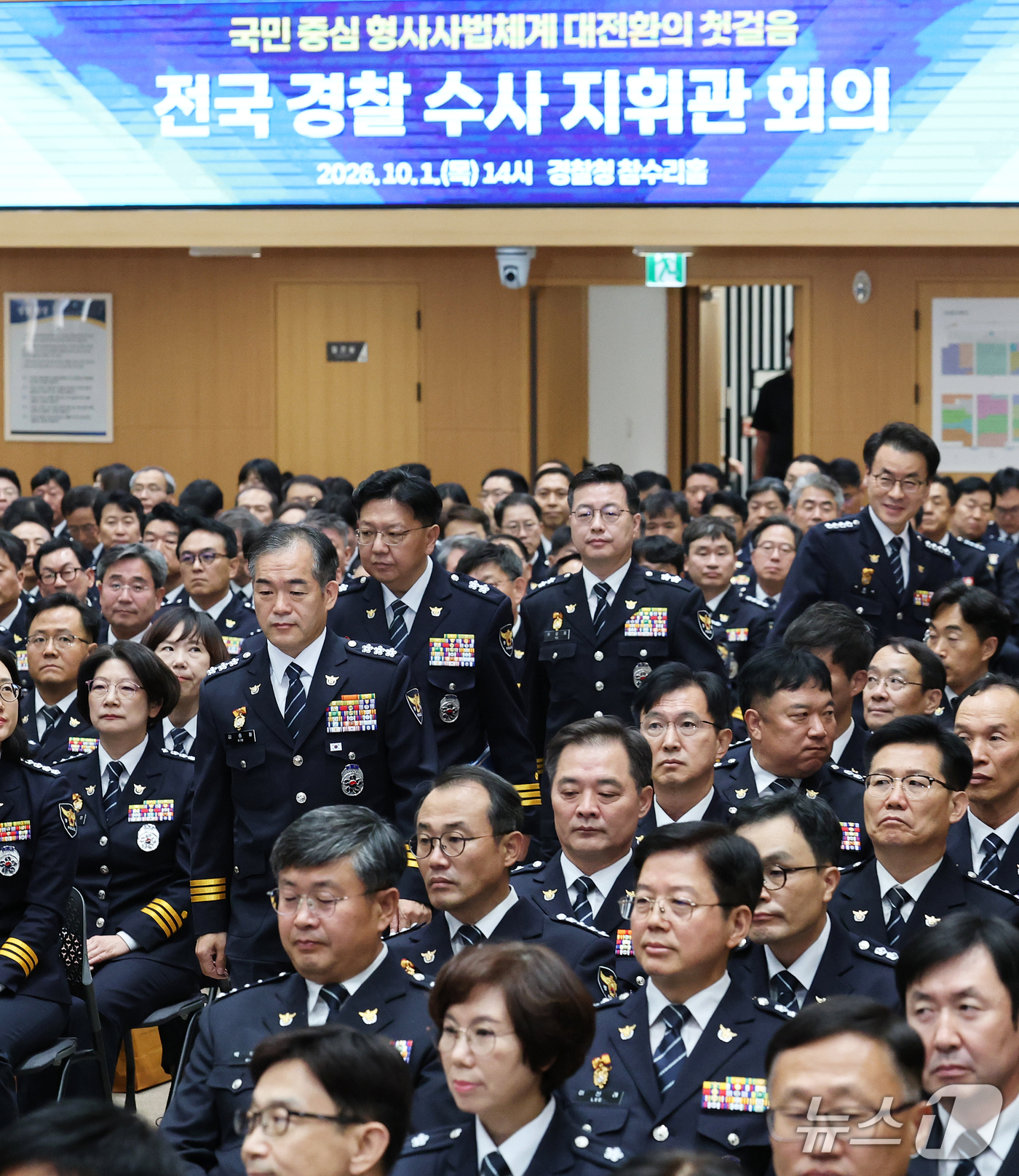 (서울=뉴스1) 오대일 기자 = 김종철 경찰청장 직무대행을 비롯한 경찰 수뇌부가 개정 형사소송법 시행을 하루 앞둔 1일 오후 서울 서대문구 경찰청 참수리홀에서 열린 전국 경찰 수사 …