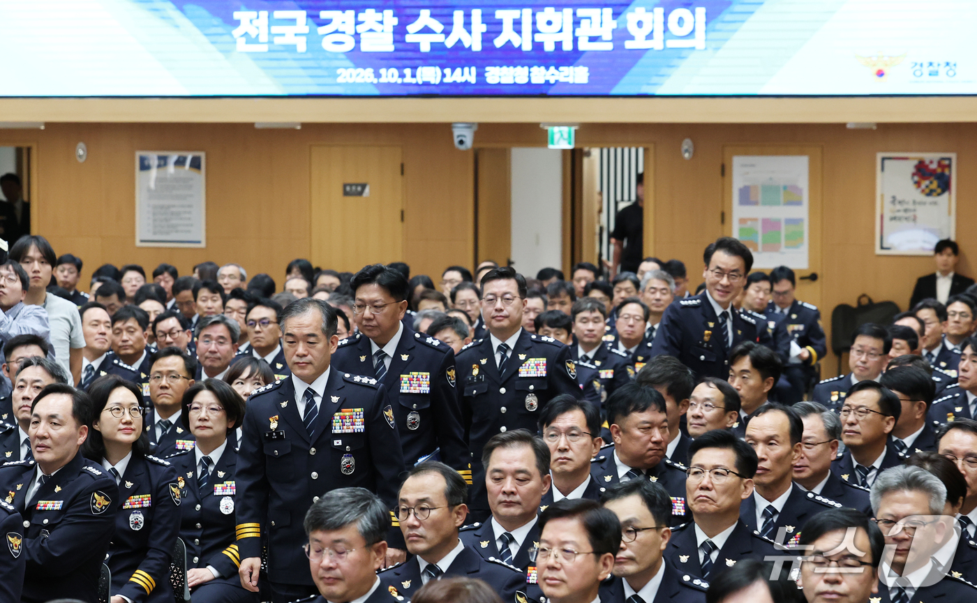 (서울=뉴스1) 오대일 기자 = 김종철 경찰청장 직무대행을 비롯한 경찰 수뇌부가 개정 형사소송법 시행을 하루 앞둔 1일 오후 서울 서대문구 경찰청 참수리홀에서 열린 전국 경찰 수사 …