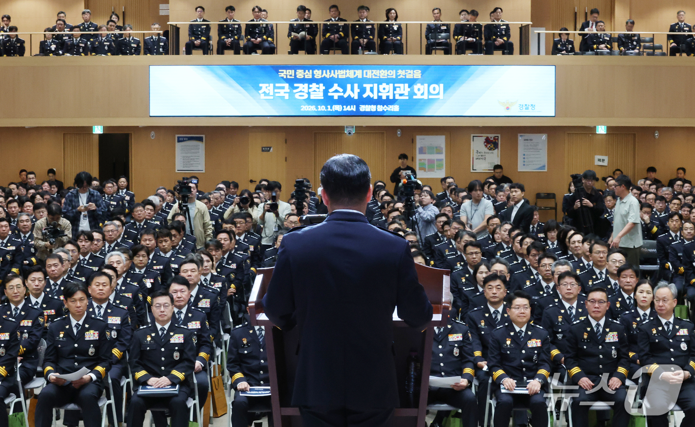 (서울=뉴스1) 오대일 기자 = 1일 오후 서울 서대문구 경찰청 참수리홀에서 열린 전국 경찰 수사 지휘관 회의에서 경찰 지휘관들이 김종철 경찰청장 직무대행의 모두발언을 경청하고 있 …