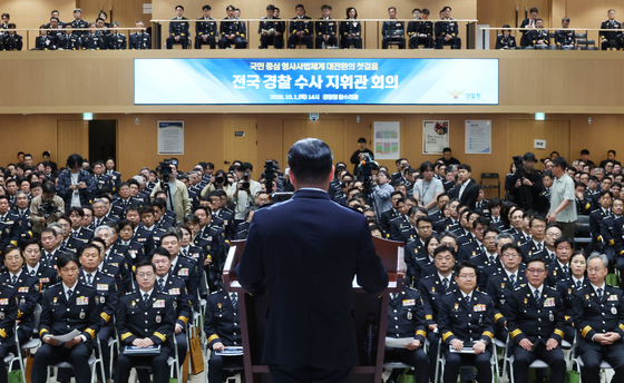 전국 경찰 수사지휘관 650명 한자리에