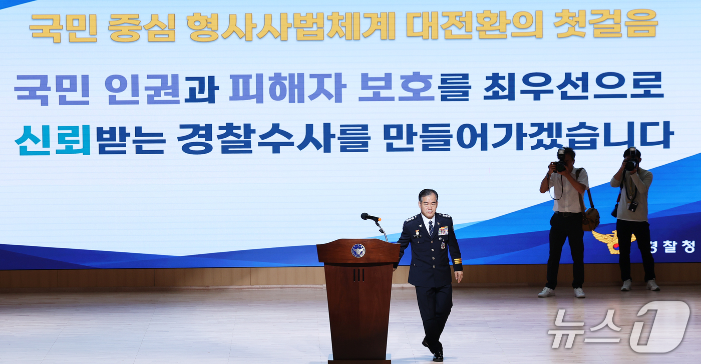 (서울=뉴스1) 오대일 기자 = 김종철 경찰청장 직무대행이 개정 형사소송법 시행을 하루 앞둔 1일 오후 서울 서대문구 경찰청 참수리홀에서 열린 전국 경찰 수사 지휘관 회의에서 모두 …