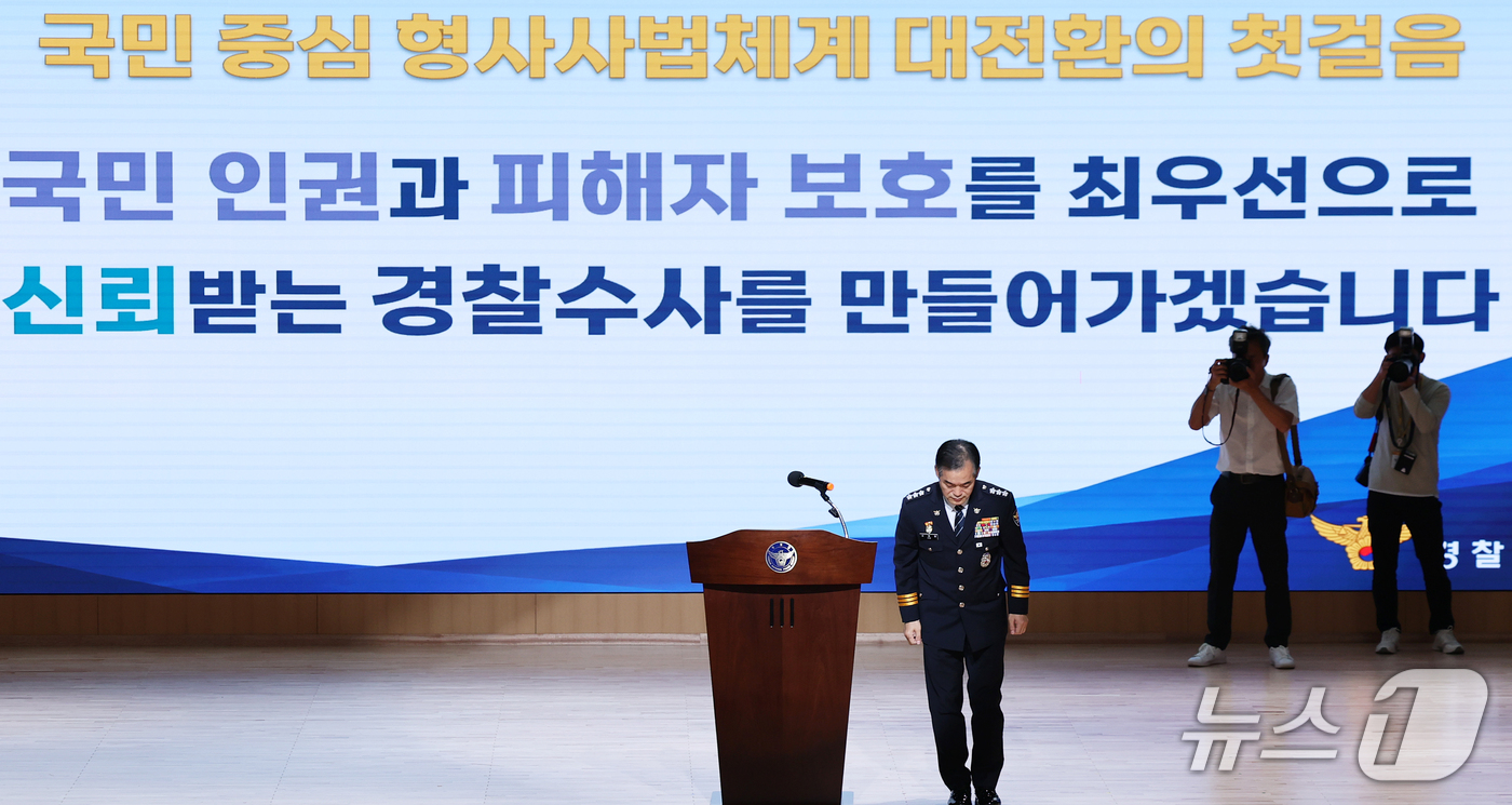 (서울=뉴스1) 오대일 기자 = 김종철 경찰청장 직무대행이 개정 형사소송법 시행을 하루 앞둔 1일 오후 서울 서대문구 경찰청 참수리홀에서 열린 전국 경찰 수사 지휘관 회의에서 모두 …