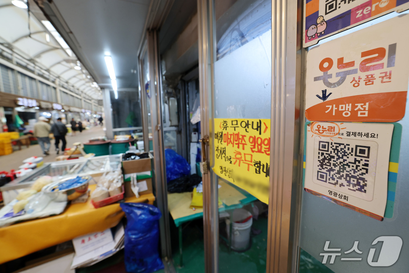 (서울=뉴스1) 박세연 기자 = 1일 서울 동대문구 경동시장에 온누리상품권 사용 안내문이 붙여있다. 정부가 온누리상품권을 도입한 지 18년 만에 대대적으로 개편한다. 전통시장에서 …