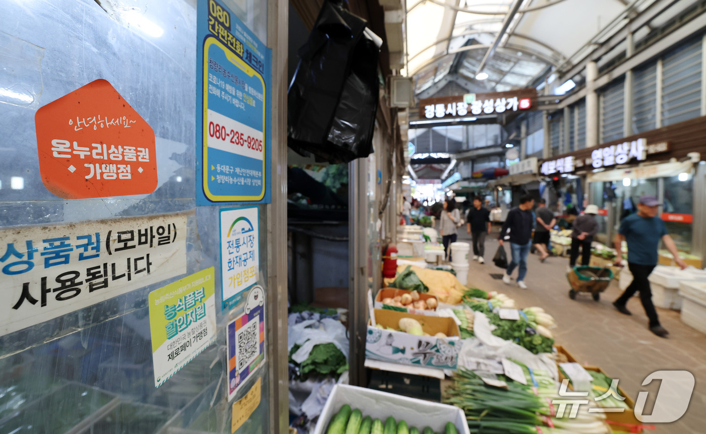 (서울=뉴스1) 박세연 기자 = 1일 서울 동대문구 경동시장에 온누리상품권 사용 안내문이 붙여있다. 정부가 온누리상품권을 도입한 지 18년 만에 대대적으로 개편한다. 전통시장에서 …