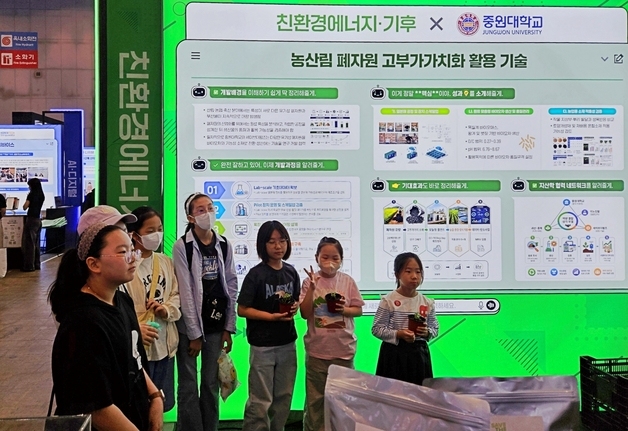 중원대, 산·학·연협력 EXPO서 농산림 폐자원 고부가가치화 기술 선보여