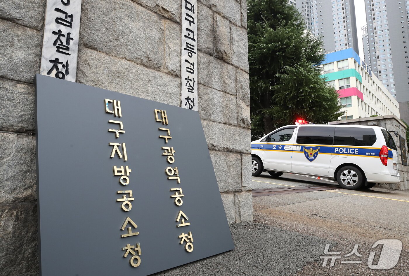 본문 이미지 - 공소청 출범을 하루 앞둔 1일 오전 대구 수성구 범어동 대구검찰청(대구지방검찰청·대구고등검찰청) 정문에 대구지방공소청·대구광역공소청 간판이 준비돼 있다. 2026.10.1 ⓒ 뉴스1 공정식 기자