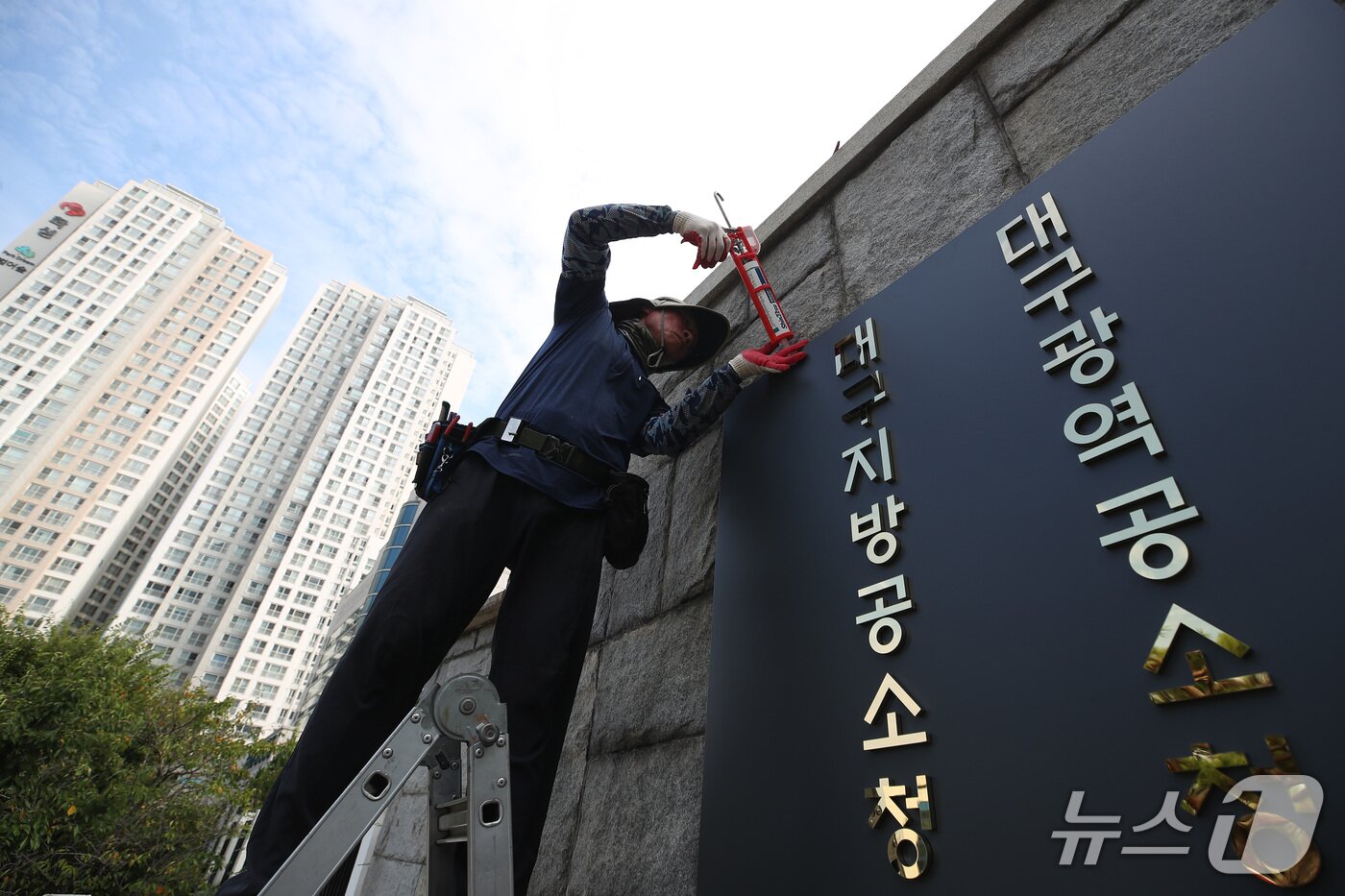 본문 이미지 - 공소청 출범을 하루 앞둔 1일 오전 대구 수성구 범어동 대구검찰청(대구지방검찰청·대구고등검찰청) 정문에 대구지방공소청·대구광역공소청 간판이 설치되고 있다. 2026.10.1 ⓒ 뉴스1 공정식 기자