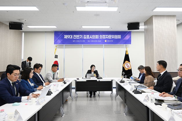 김포시의회, 분야별 전문가 15명…9대 의정자문위원 위촉