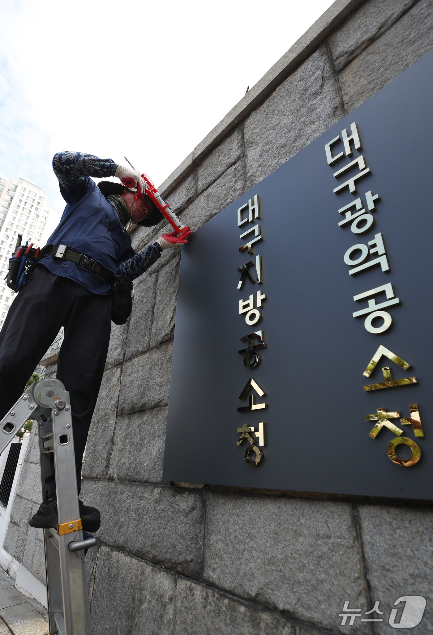 (대구=뉴스1) 공정식 기자 = 공소청 출범을 하루 앞둔 1일 오전 대구 수성구 범어동 대구검찰청(대구지방검찰청·대구고등검찰청) 정문에 대구지방공소청·대구광역공소청 간판이 설치되고 …