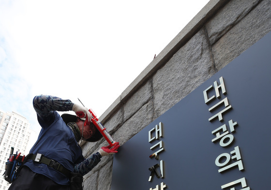 출범 알리는 '공소청'