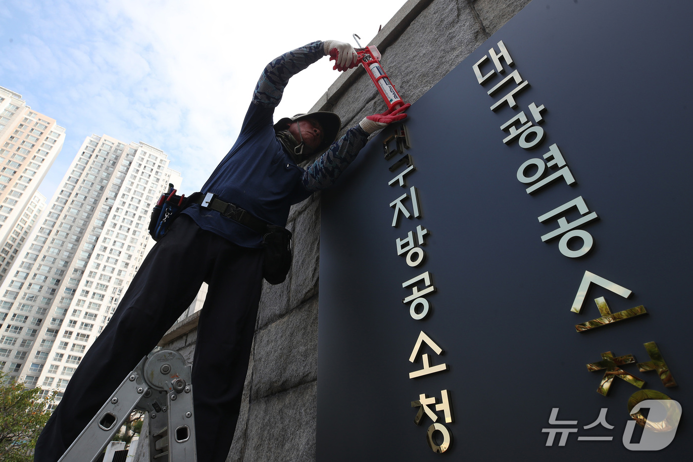 (대구=뉴스1) 공정식 기자 = 공소청 출범을 하루 앞둔 1일 오전 대구 수성구 범어동 대구검찰청(대구지방검찰청·대구고등검찰청) 정문에 대구지방공소청·대구광역공소청 간판이 설치되고 …