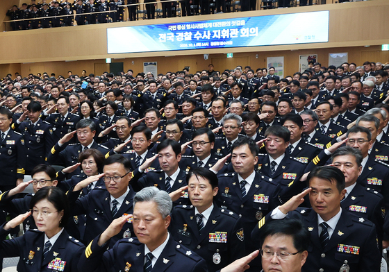 전국 경찰 수사 지휘관 회의