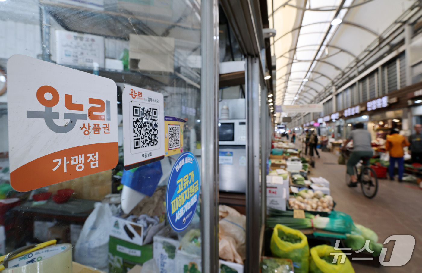 (서울=뉴스1) 박세연 기자 = 1일 서울 동대문구 경동시장에 온누리상품권 사용 안내문이 붙여있다. 정부가 온누리상품권을 도입한 지 18년 만에 대대적으로 개편한다. 전통시장에서 …