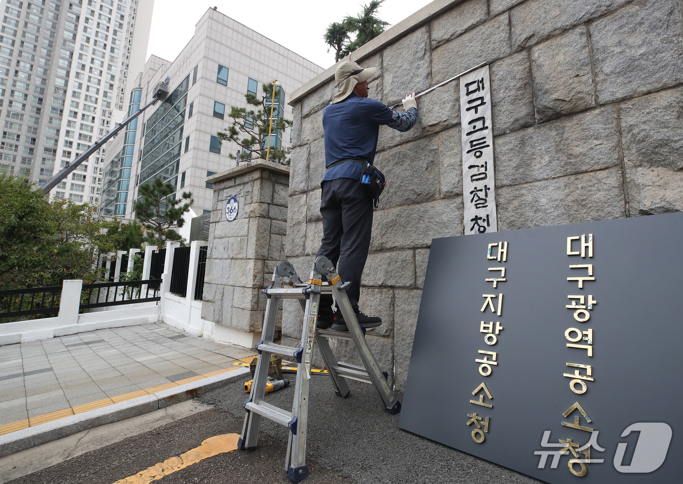 (대구=뉴스1) 공정식 기자 = 공소청 출범을 하루 앞둔 1일 오전 대구 수성구 범어동 대구검찰청(대구지방검찰청·대구고등검찰청) 정문에 대구지방공소청·대구광역공소청 간판이 설치되고 …