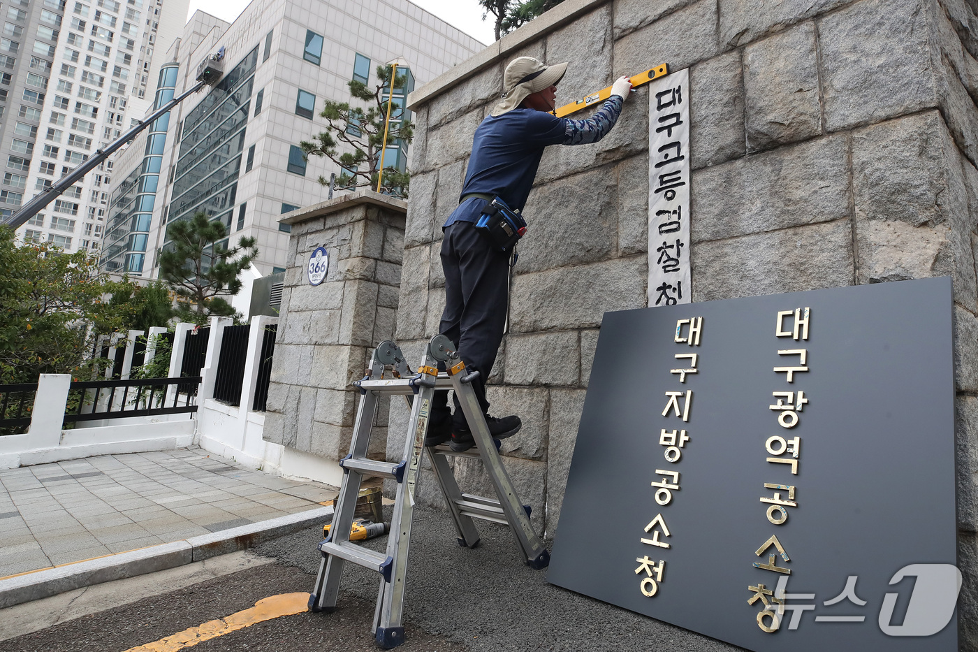 (대구=뉴스1) 공정식 기자 = 공소청 출범을 하루 앞둔 1일 오전 대구 수성구 범어동 대구검찰청(대구지방검찰청·대구고등검찰청) 정문에 대구지방공소청·대구광역공소청 간판이 설치되고 …