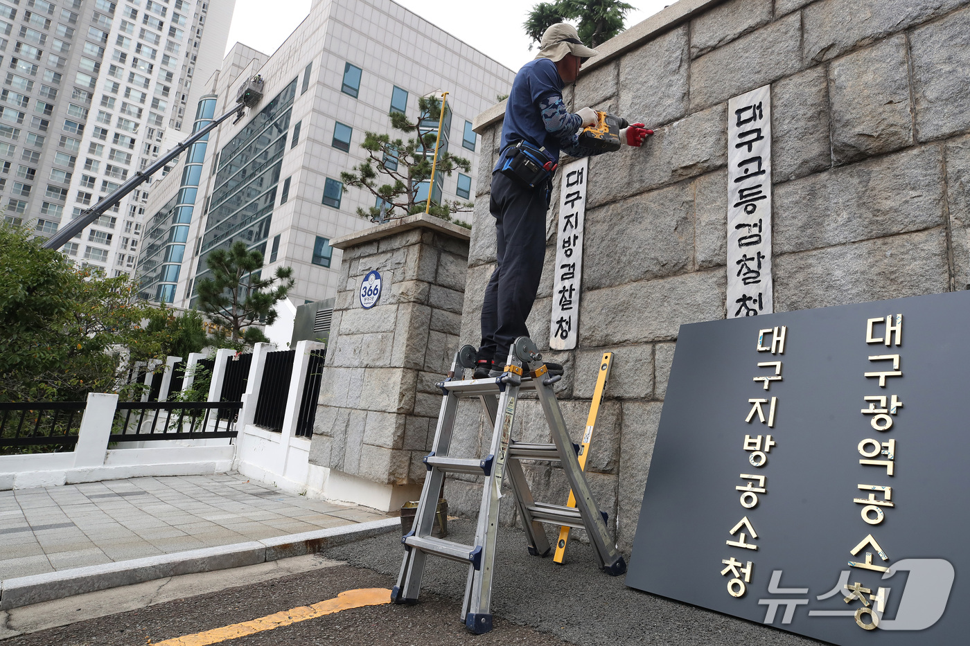 (대구=뉴스1) 공정식 기자 = 공소청 출범을 하루 앞둔 1일 오전 대구 수성구 범어동 대구검찰청(대구지방검찰청·대구고등검찰청) 정문에 대구지방공소청·대구광역공소청 간판이 설치되고 …